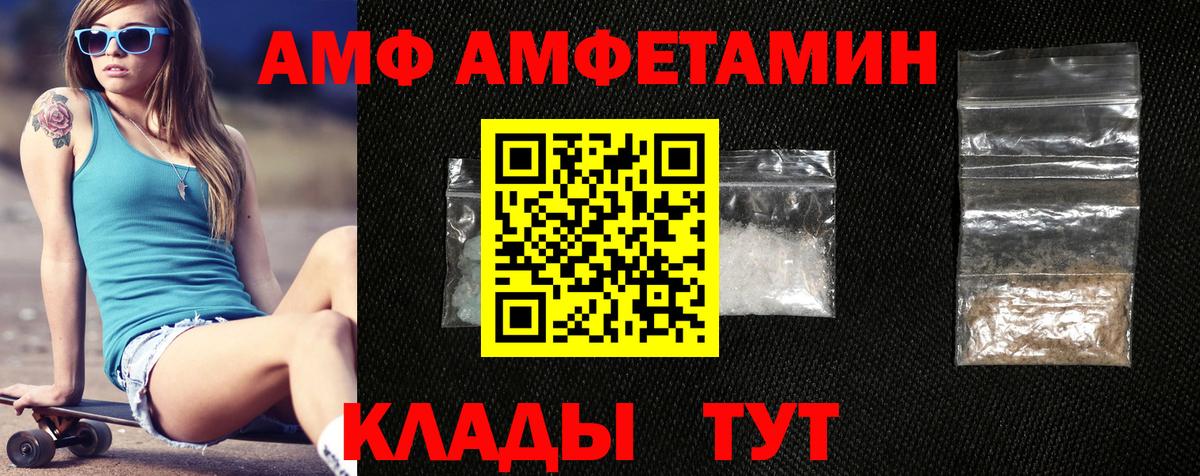 Сосновый Бор  АМФ  Amphetamine  Вход с VPN  Amphetamine Розовый 