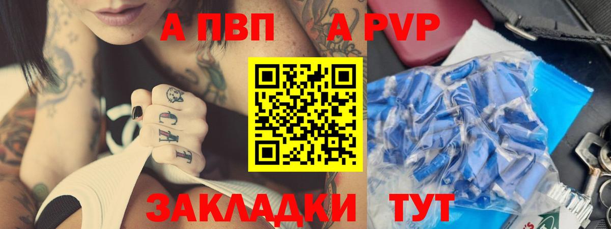 Alpha-PVP Crystall  А ПВП  Сосновый Бор  А ПВП СК  Вход с VPN  APVP Соль 