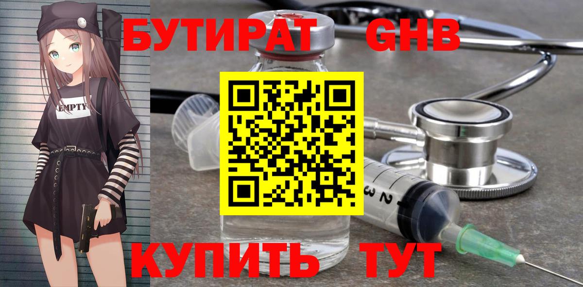 А ПВП СОЛЬ кристаллы  МЕФ  Сосновый Бор  АМФ кристаллы  Codein  Кокаин  Меф   ГАШ  Вход с VPN 
