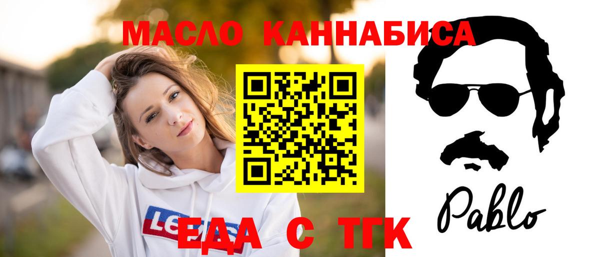 Сосновый Бор  Cannafood марихуана  Вход с VPN 