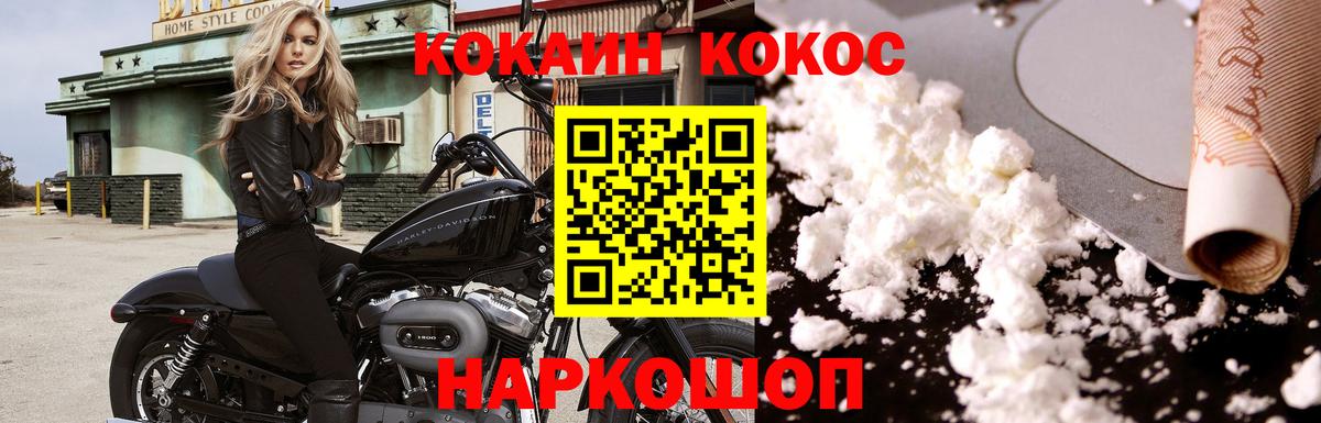 COCAIN VHQ Сосновый Бор