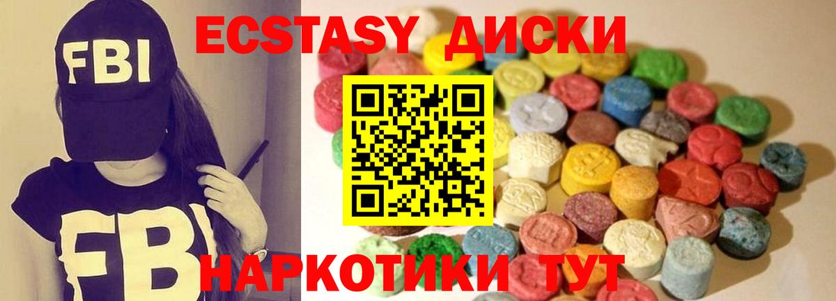 Сосновый Бор  Экстази 300 mg  Ecstasy MDMA  Вход с VPN 