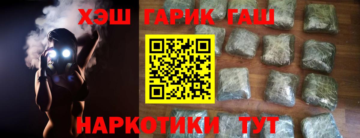 Гашиш hashish  Вход с VPN  ГАШИШ  Гашиш VHQ  Сосновый Бор 