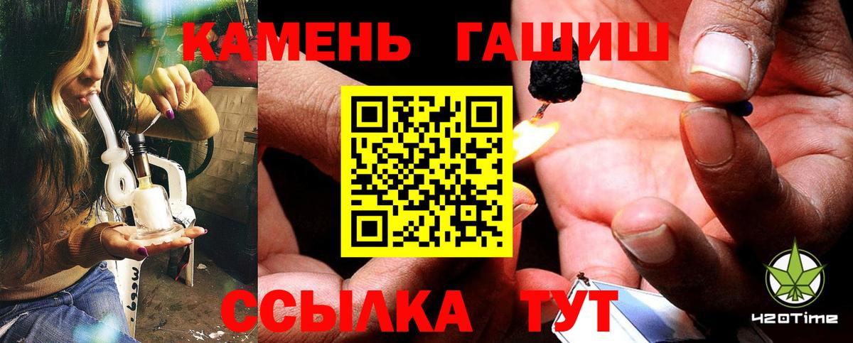 ГАШ гарик Сосновый Бор