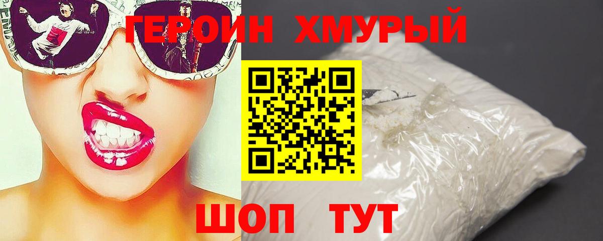 ГЕРОИН Афган Сосновый Бор