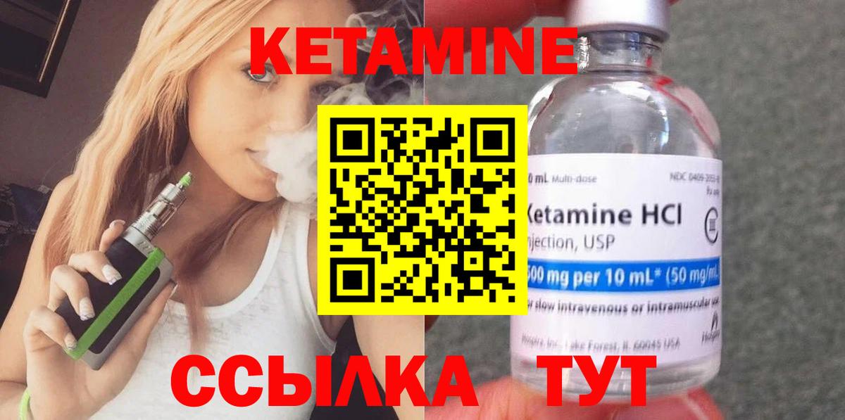 КЕТАМИН ketamine  Вход с VPN  Сосновый Бор  Кетамин VHQ 
