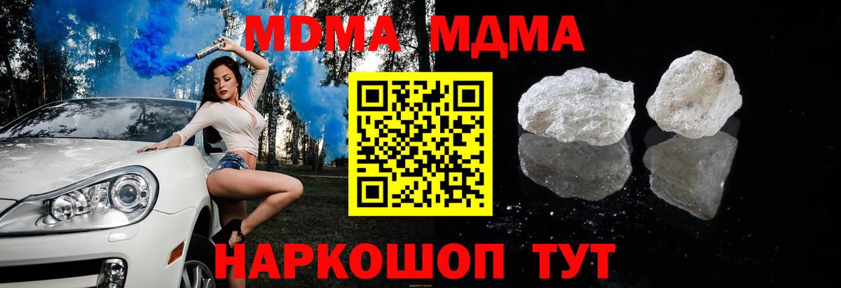 MDMA Molly  Вход с VPN  МДМА  MDMA Molly  Сосновый Бор 