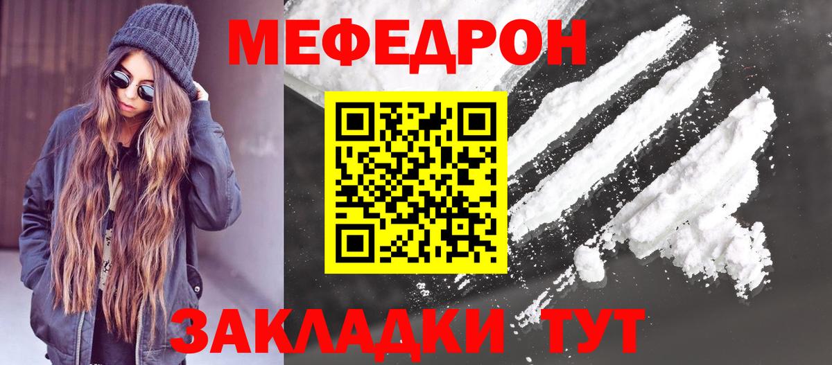 Меф мяу мяу кристаллы Сосновый Бор