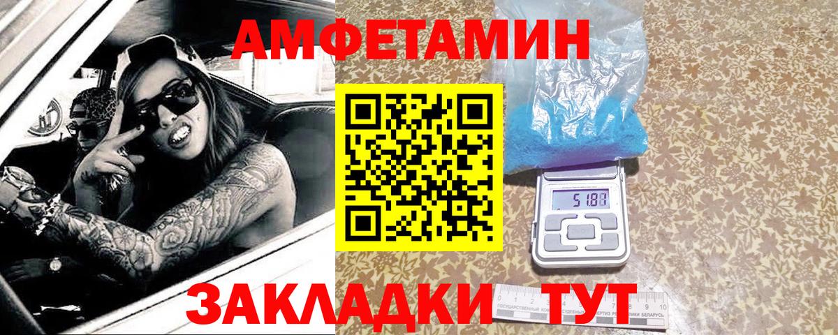 МЕТАМФЕТАМИН пудра  Вход с VPN  Сосновый Бор 