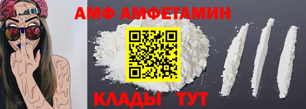 МЕТАМФЕТАМИН Декстрометамфетамин 99.9% Сосновый Бор